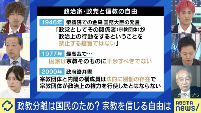 岸田総理の池田大作氏弔問が物議 専門家「最高裁は憲法に違反しないと言っている」と指摘も“思惑”に批判 政治と宗教の正しい距離感は？ 4枚目