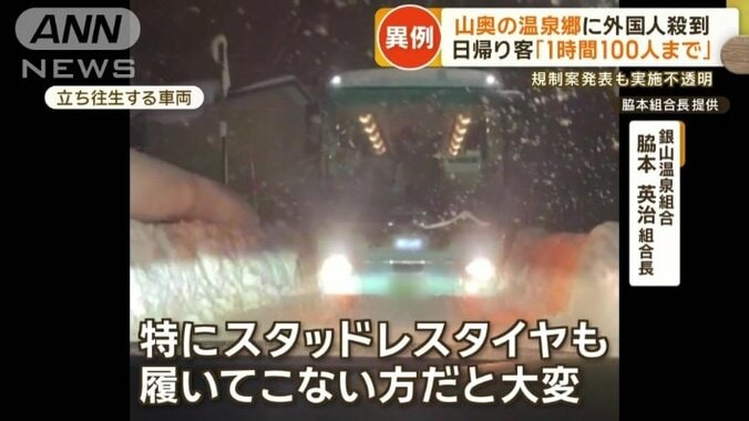 立ち往生する車両