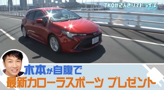 「死なれたら困る」TKO木本、相方・木下の激太りに「1日－2kgで新車の自腹プレゼント」を約束 8枚目