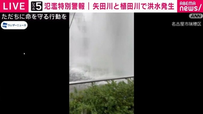 名古屋・瑞穂区