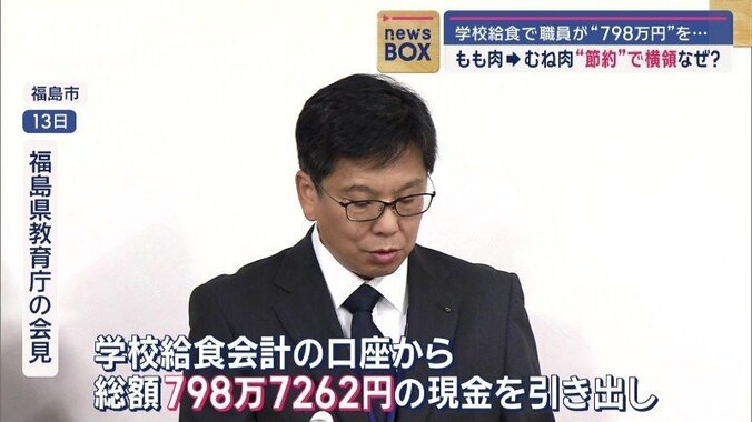 福島県教育庁の会見