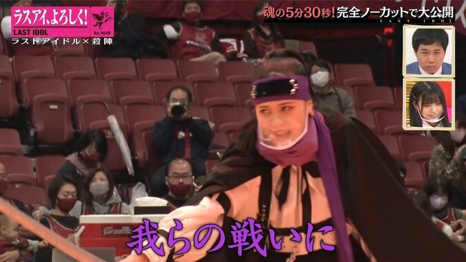 「感動をありがとう」ラスアイ、初の殺陣パフォーマンスで歓喜と涙…21人で壁を乗り越える姿に反響続々 3枚目