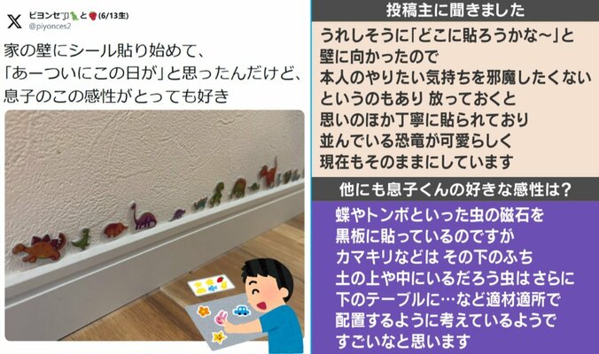 息子のセンスの良いイタズラ
