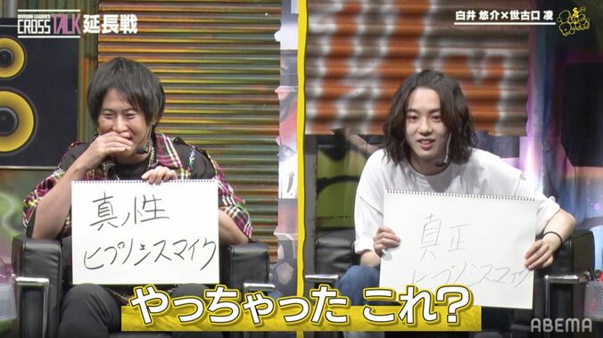 「ボケるの諦めたのに…！」声優・白井悠介がヒプステ俳優・世古口凌の天然ボケに白旗！『ヒプマイ』クイズ延長戦でてんやわんや 2枚目
