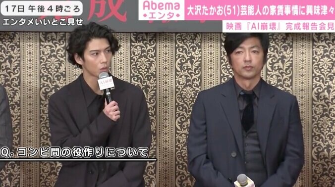 大沢たかお＆賀来賢人、芸能人の“お家事情”に興味津々「家賃とか、買ったか、買ってないかとか」 1枚目