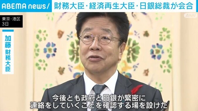 加藤財務大臣