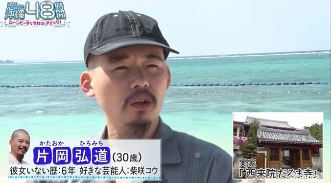 マッサージが得意なセクシー美女に元松山No.1キャバ嬢…“令和版ねるとん”参加メンバー16人を一挙紹介 11枚目