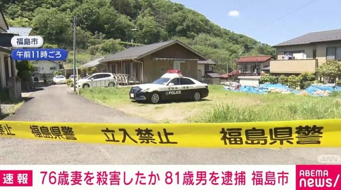 福島市の住宅