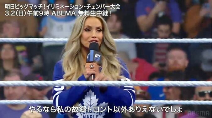 マイクを握るトリッシュ