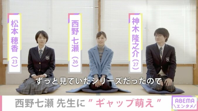 教師・西野七瀬が生徒・神木隆之介を悩殺!? CM出演に喜び「ずっと見ていたシリーズだった」 2枚目