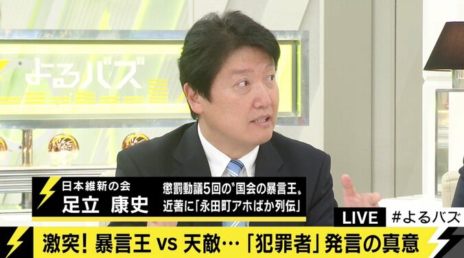 “犯罪者”呼ばわりで謝罪の足立議員「今でも疑惑はある」、小西議員「維新は“足立切り”をすべきだ」 2枚目