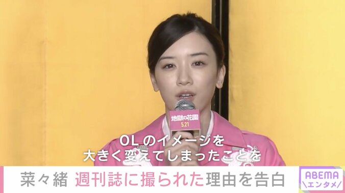 “OLのイメージ損ね”キャスト陣が謝罪!? 永野芽郁「暴言を吐き続け…」菜々緒「ロケ中に怒鳴り散らし…」 2枚目