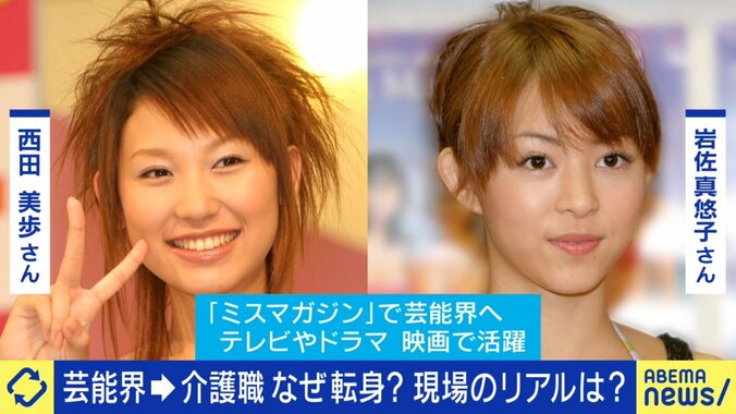 岩佐真悠子さん、俳優時代の様子