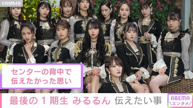 「寂しい気持ちは全然ない」NMB48・白間美瑠、卒業に向けた心境明かす 2枚目