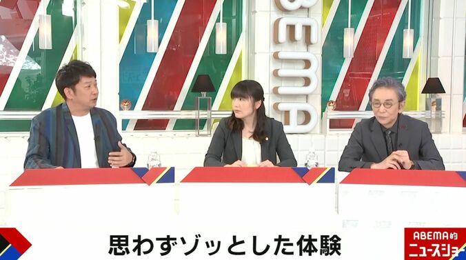 ABEMA的ニュースショー