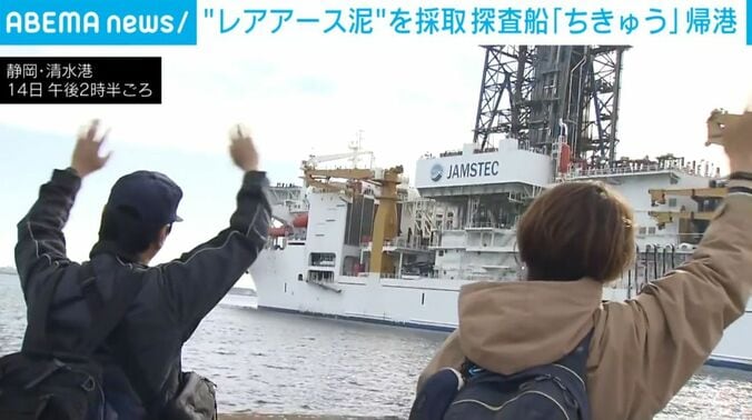 探査船「ちきゅう」