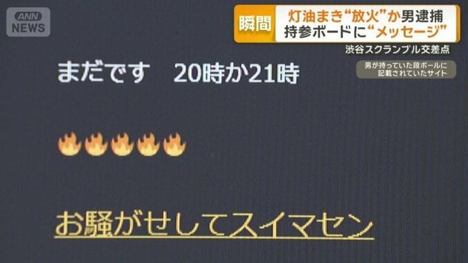 男が持っていた段ボールに記載されていたサイト