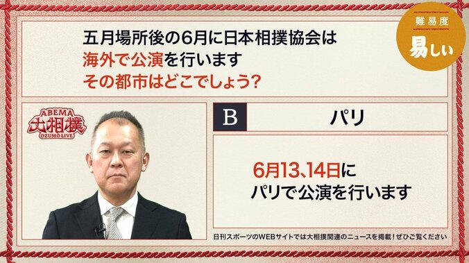 千秋楽