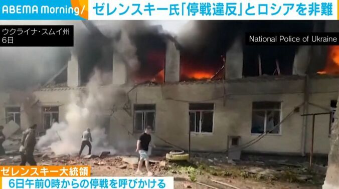 ウクライナ・スムイ州