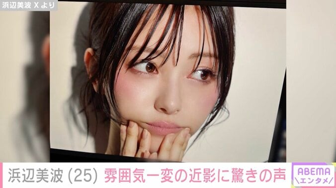「全然雰囲気違う」浜辺美波（25）、最新ショットに驚きの声「印象変わるなぁ」「マジで人類の奇跡」 3枚目