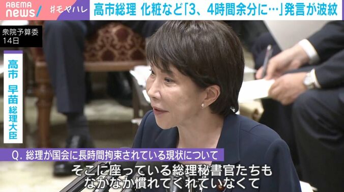 高市早苗総理