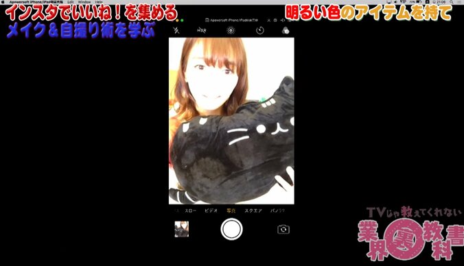 まゆゆやニコルも実践　ざわちんが語るトレンドメイク 4枚目