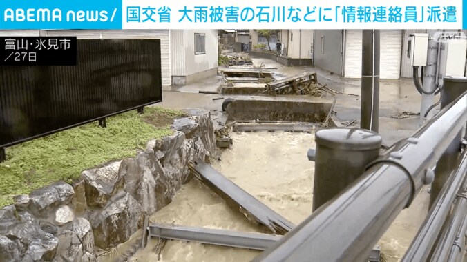 増水の様子