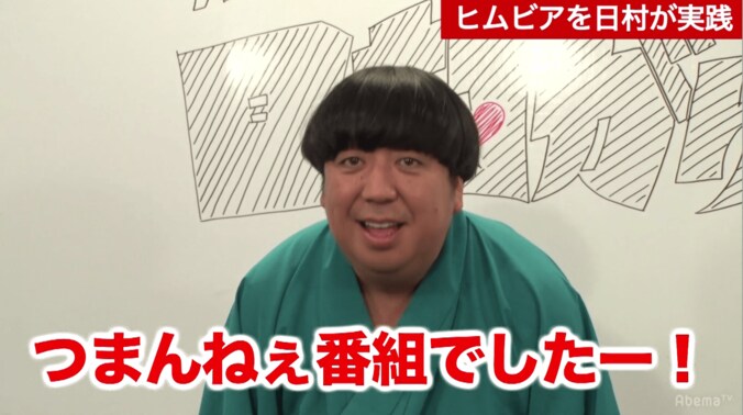 バナナマン日村、体を張った実験で激スベり！　「視聴者いなくなる」と心配 8枚目