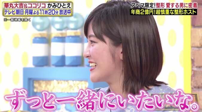 敏腕ホストクラブ経営者直伝、女性から聞くべき「31の質問」　テレ朝・林アナもメロメロに？ 7枚目