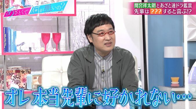 年上キラーの間宮祥太朗、可愛がられるコツを明かし田中みな実「あざとい！」 3枚目