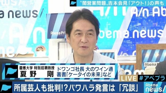 「ファミリー」「口約束」「不透明なギャラ」吉本会見で浮かび上がった業界の”古い体質”、デーブ・スペクターやカンニング竹山らの見方は 2枚目