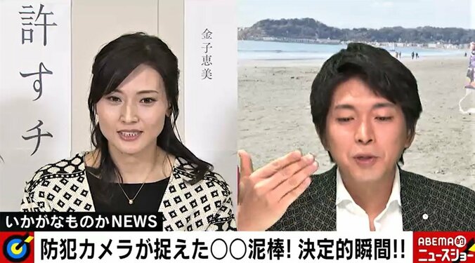 「三度までは仏の顔でいられるよね？」金子恵美氏、宮崎氏の仰天発言を告白 1枚目