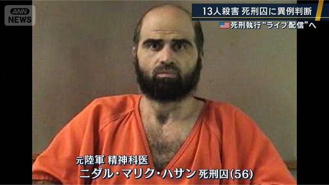 ハサン死刑囚