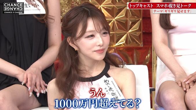 【写真・画像】「インスタで誤爆」「記憶ない」フェリス女学院卒キャバ嬢、ポロリ寸前のヤバすぎる写真に「ギリギリアウト」の声　2枚目