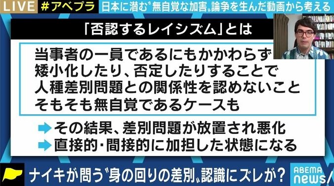 差別解消のメッセージのはずが新たな分断を?ナイキCMに違和感を表明する声も…解決法は