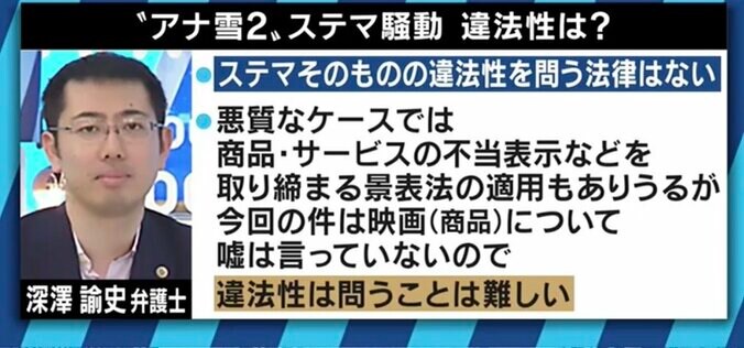 あなたは正しく理解している?“アナ雪2”のPRをめぐってディズニーが炎上した「ステマ」とは 5枚目