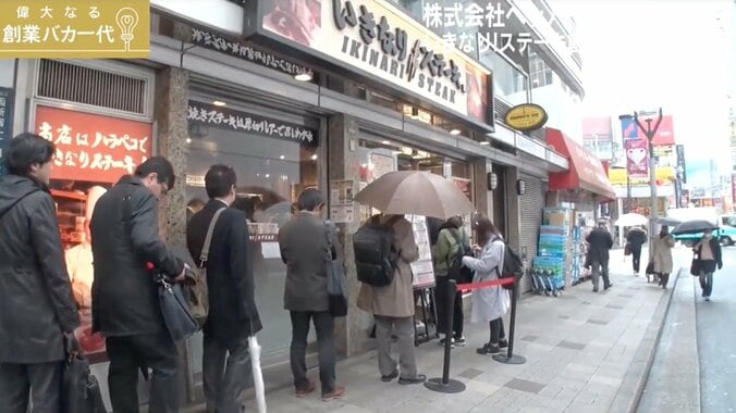 「タブレットで店舗の様子をウォッチ」「社員は弱い社長を見て辞めていく」いきなりステーキ社長のユニーク経営術 3枚目