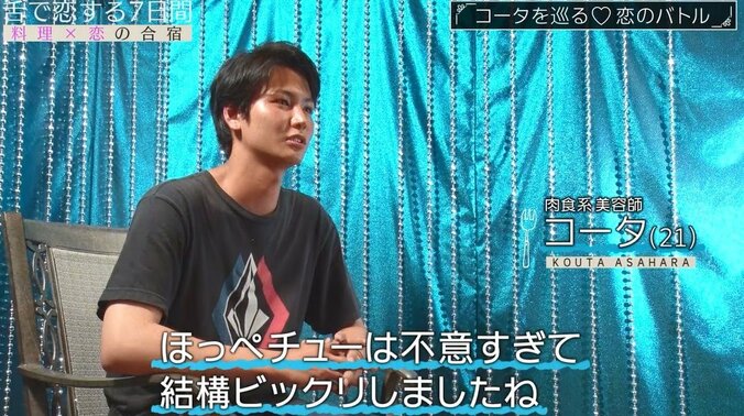 「手を離してよ」彼女気取りの女 vs 超積極的女子の壮絶なバトル！イケメン美容師を巡りモデル仲間の女子2人が一触即発状態に… 15枚目