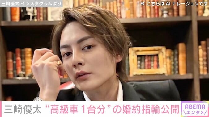 【写真・画像】新婚・三崎優太(37)妻・てんちむに贈った「フェラーリの高い新車が買える」婚約指輪&キス連発のラブラブな様子「男の覚悟を感じます」「キスシーンが見られるなんて」　1枚目