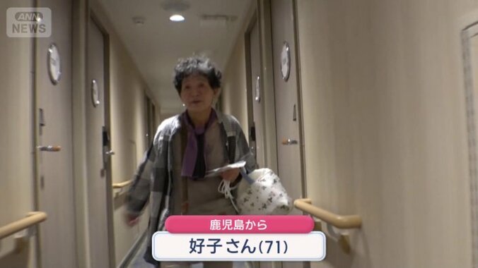 鹿児島から乗船した好子さん（71）