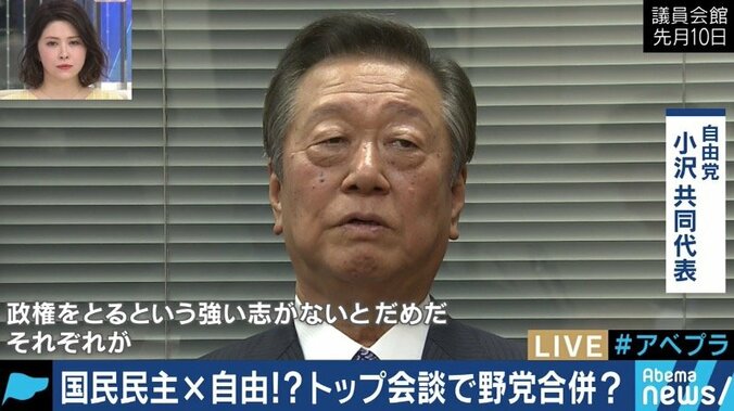 小沢氏率いる自由党と統一会派へ　国民民主党・渡辺副代表「人間くさい部分について、知恵を借りたい」 2枚目