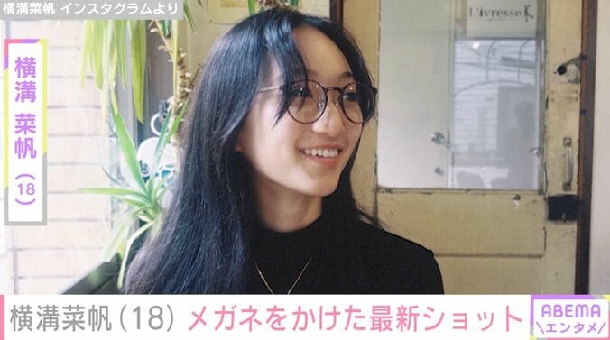 横溝菜帆 Instagramより