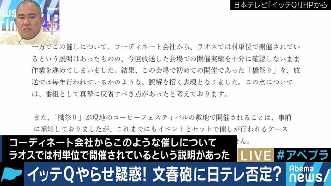 イッテQの“やらせ疑惑”報道にデーブ・スペクター氏「まずいと思ったものはボツにすべき。それができる番組だったはず」 6枚目