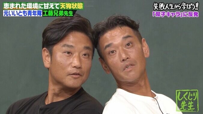 当時は菅田将暉レベルの人気？！ 元“いいとも青年隊”工藤兄弟、最終選考前に事務所から言われた言葉 1枚目