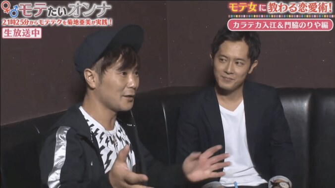 カラテカ入江、携帯割れてる女はモテないと指摘　「お持ち帰りしやすそう」 1枚目