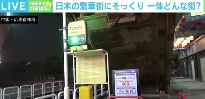 中国に“日本風の街”、SNS映え求め若者も クオリティーは「高いところはかなり高い」 4枚目