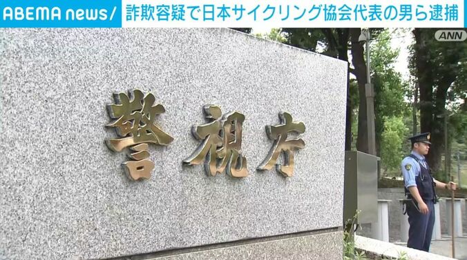 警視庁