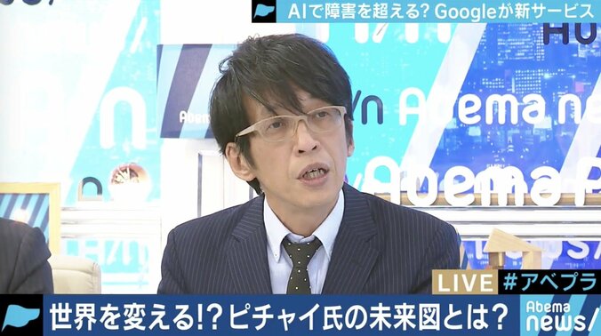 ”みんなのためにもっと役立つGoogleに”「Google I/O」で発表された新たなテクノロジーとは 1枚目