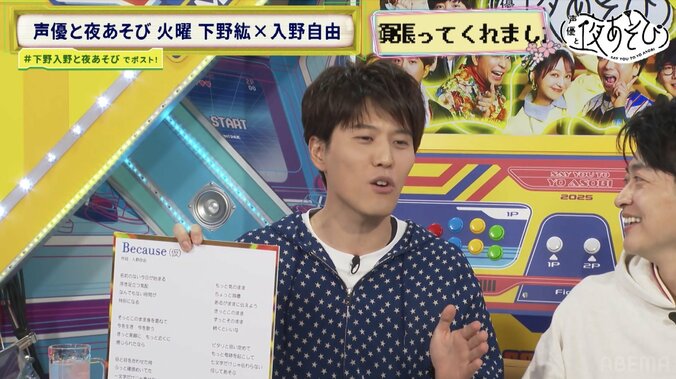 入野自由が「声優と夜あそび」卒業…“みんなの火曜日”を歌った曲を発表し下野紘「泣いちゃう！」 4枚目
