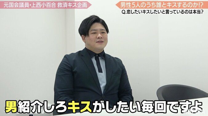 「結婚したい」「男性紹介して」彼氏いない歴5年の上西小百合、マネージャーにガチの恋愛相談 2枚目
